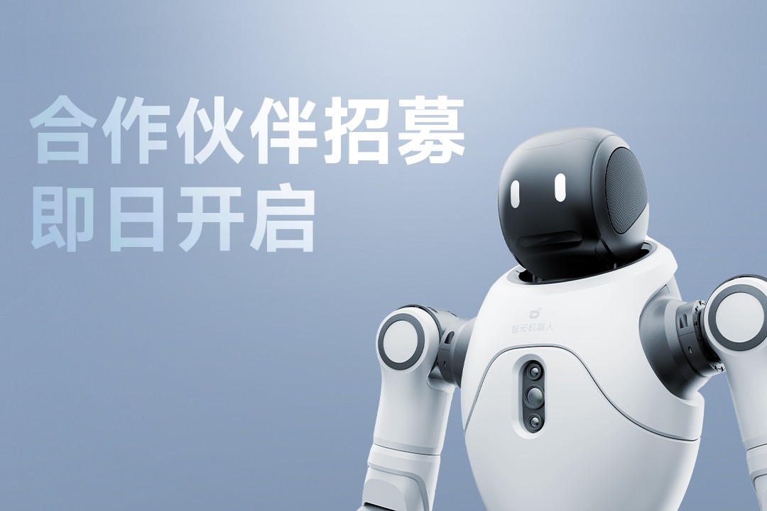 灵动有生命，亲和全智能 | ballbet贝博灵犀X2开启合作伙伴招募